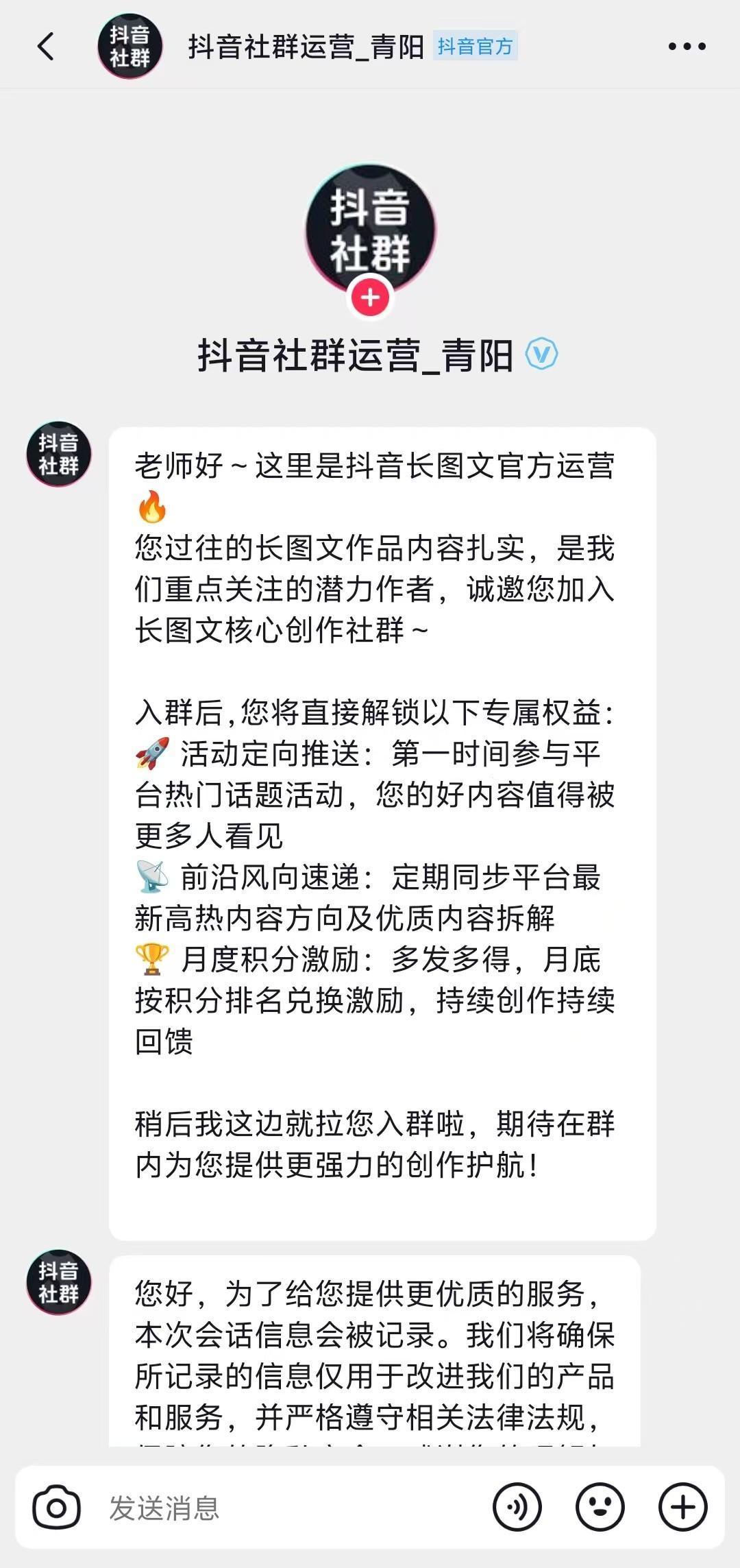 官方邀请截图